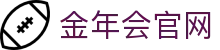 金年会 - JINNIANHUI官方网站 - 金年会平台首页入口